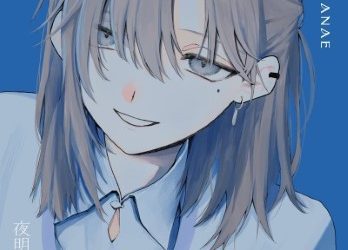[Album] Nijisanji 叶 – 夜明かし (2022.12.21/MP3+Flac/RAR)