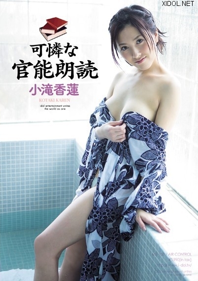 [OME-153] Kodaki Karen 小滝香蓮 – 可憐な官能朗読[AVI/1.75GB]
