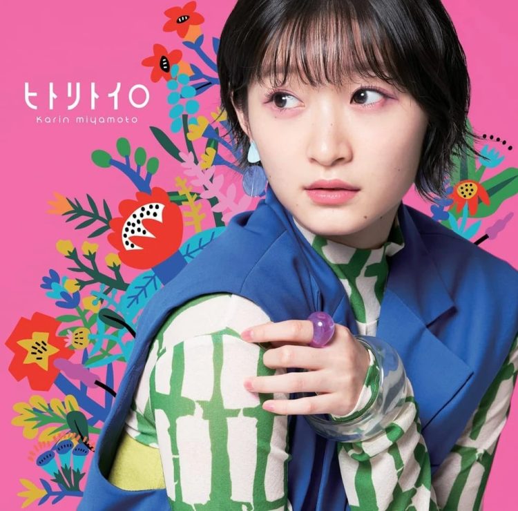 [TV-SHOW] Miyamoto Karin 宮本佳林 – ヒトリトイロ Limited Edition Type B (2022.10.12) (BDISO)