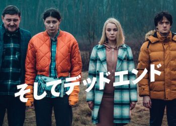 [ドラマ] そしてデッドエンド 第1シーズン 全6話 (2022) (WEBRIP)