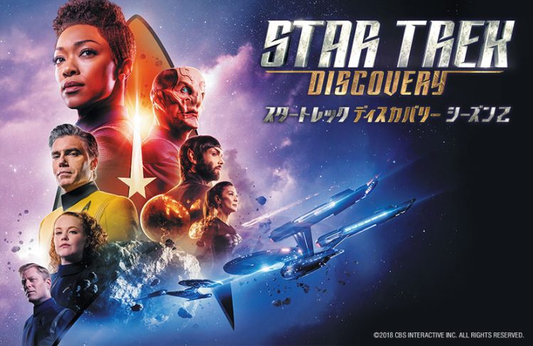 [ドラマ] スター・トレック：ディスカバリー 第4シーズン 全13話 (2022) (WEBRIP)