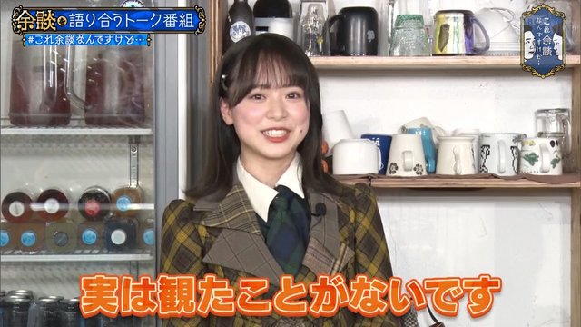 【バラエティ番組】221214 これ余談なんですけど・・・ (Kore Yodan Nan Desu Kedo.)