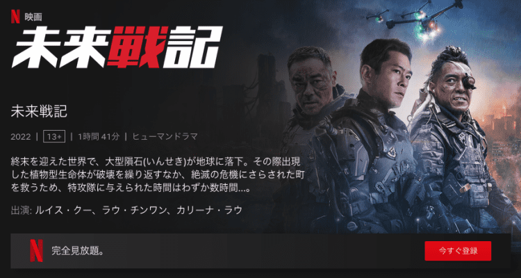 [ドラマ] 未来戦記 (2022) (WEBRIP)