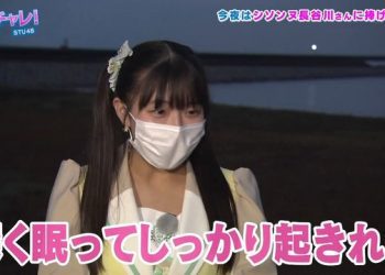 【バラエティ番組】221208 せとチャレ！STU48 (Setochalle!) ep220