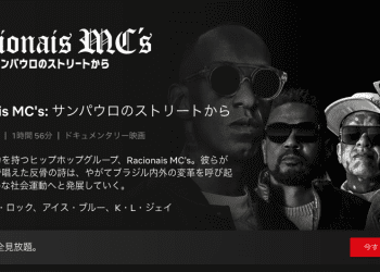 [ドラマ] Racionais MC’s: サンパウロのストリートから (2022) (WEBRIP)