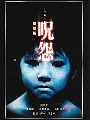 [MOVIES] 呪怨　劇場版 (2002) (BDMV 4K)