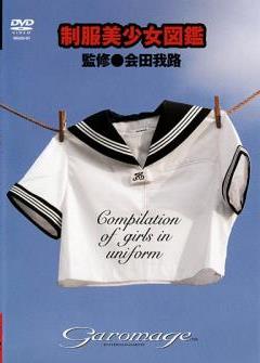 [WGAD-01] Kaoru, Manami, Miyuki and かおる, まなみ, みゆき and other – Compilation of girls in uniform 制服美少女図鑑[AVI/1.41GB]