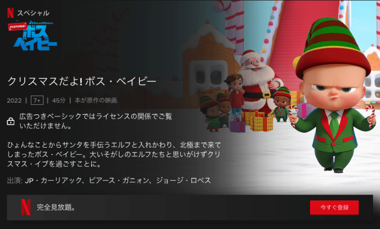 [MOVIES] クリスマスだよ! ボス・ベイビー (2022) (WEBRIP)