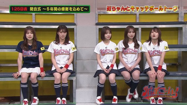 【バラエティ番組】221218 AKB48 チーム8のKANTO白書 バッチこーい！ ep125
