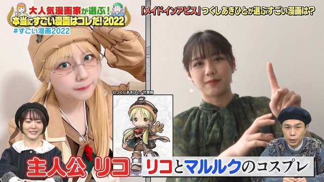 【バラエティ番組】221230 Hontou ni Sugoi Manga wa Kore da! 2022 Fuyu (本当にすごい漫画はコレだ！2022冬)