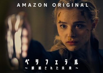 [ドラマ] ペリフェラル ～接続された未来～ 第1シーズン 全8話 (2022) (WEBRIP)