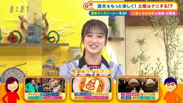 【バラエティ番組】221217 土曜はナニする!？(Doyou wa Nani Suru!?)