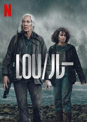 [ドラマ] LOU/ルー UHD 4K (2022) (WEBRIP)