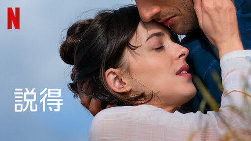 [MOVIES] 説得 (2022) (WEBRIP 4K)