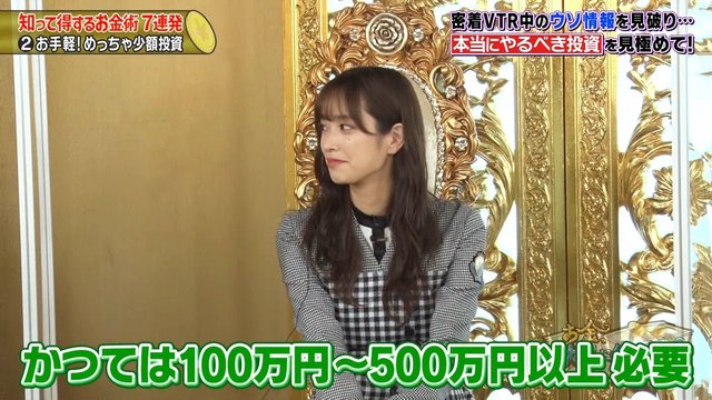 【バラエティ番組】221211 Okane, Daiji ni Tsukattemasu ka (お金、大事に使ってますか？)