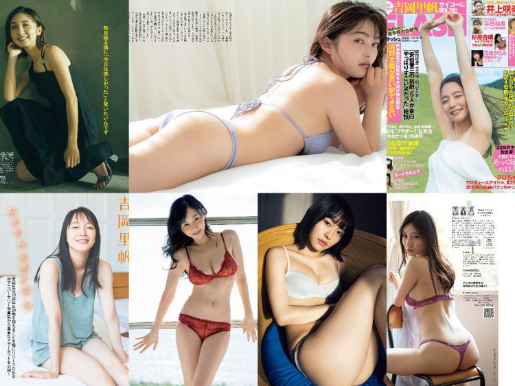[雑誌] FLASH 2023年1月3・10・17日号 (吉岡里帆 山手梨愛 井上咲楽 近藤夏子 与田祐希 高崎かなみ 杉原杏璃 他)