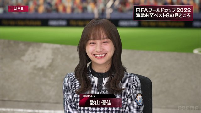 【Webstream】221209 FIFA World Cup Qatar 2022 ABEMA Croatia vs Brazil (Kageyama Yuka)