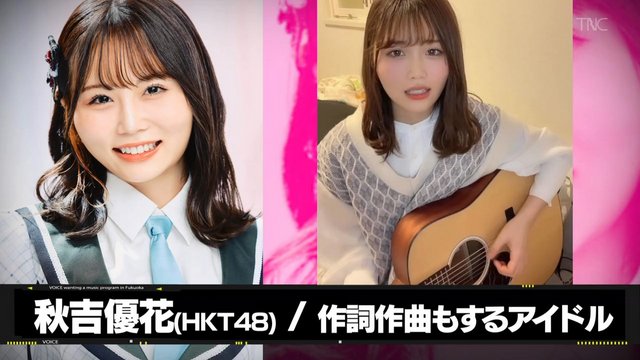 【バラエティ番組】221214 バラ１本！【福岡に音楽番組を作りたい！】(Bara Ippon! Fukuoka ni Ongaku Bangumi wo Tsukuritai!)