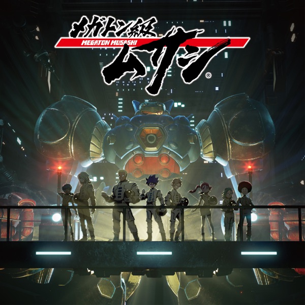 [Album] メガトン級ムサシ Season1＋ (オリジナル・サウンドトラック) – レベルファイブ・サウンドチーム / MEGATON MUSASHI Season1+ (Original Soundtrack) (2022.12.14/MP3/RAR)