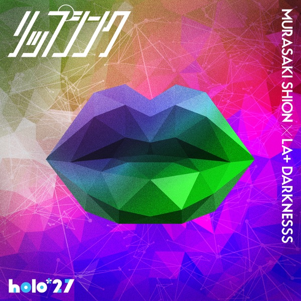 [Single] Hololive: リップシンク – 紫咲シオン x ラプラス・ダークネス / Murasaki Shion x La+ Darknesss – Lip-Sync (2022.12.20/MP3+Flac/RAR)