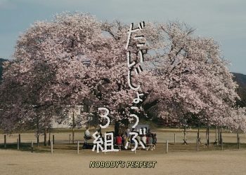 [MUSIC VIDEO] Uran (ex 3B-junior) – Nobody’s Perfect (MP4/RAR) (DVDRIP)
