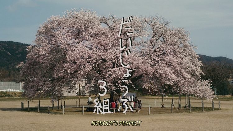 [MUSIC VIDEO] Uran (ex 3B-junior) – Nobody’s Perfect (MP4/RAR) (DVDRIP)