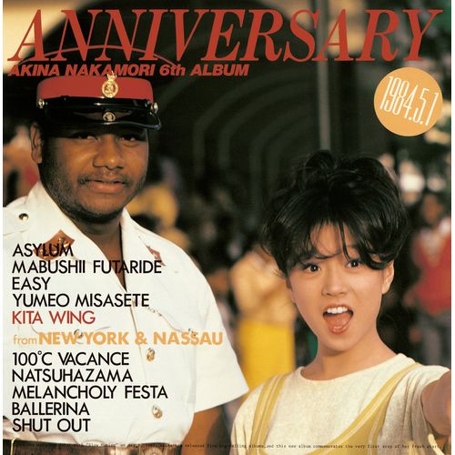 [Album] 中森明菜 – ANNIVERSARY FROM NEW YORK AND NASSAU AKINA NAKAMORI 6TH ALBUM (+1) [オリジナル・カラオケ付] [2022ラッカーマスターサウンド] (2022.12.21/MP3/RAR)