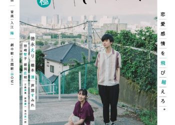 [MOVIES] 月極オトコトモダチ (2018) (WEBRIP)