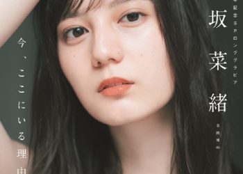 [雑誌] B L T 2022 11 (Hinatazaka46)