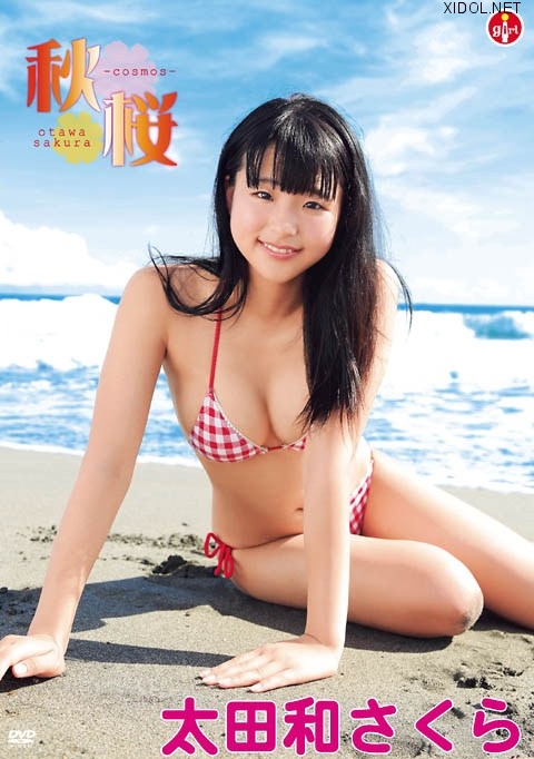 [SBVD-0345] Sakura Otawa 太田和さくら – 秋桜 -cosmos- [DVD/3.95GB]