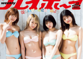 [DVDISO] Weekly Playboy No.17 Accessory DVD [2021.04.26]