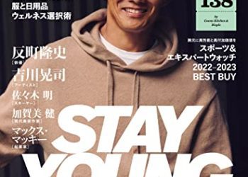 [雑誌] OCEANS オーシャンズ 2023年01月号