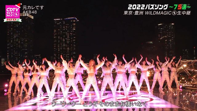 【音楽番組】221219 CDTV Live! Live! 4hr SP (AKB48, Nogizaka46 Part)