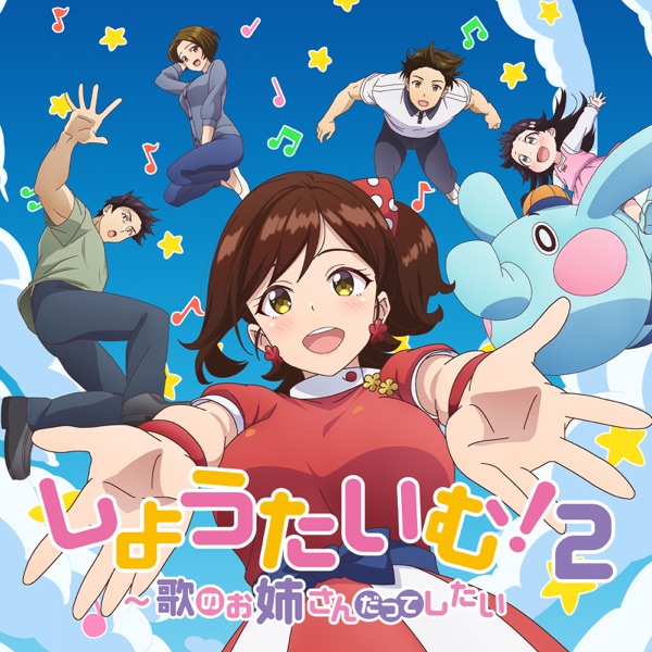 [Single] Showtime! Uta no Oneesan datte Shitai Theme: Cafe Latte Koigokoro / サイダーみたいな恋をして – 北見六花 (2022.12.16/MP3+Hi-Res FLAC/RAR)