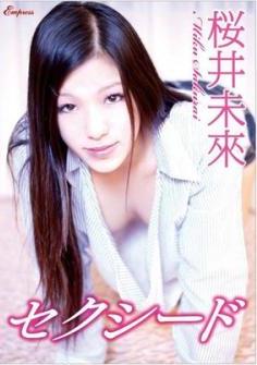 [KIDM-235] Miku Sakurai 桜井未來 – セクシード[MP4/823MB]