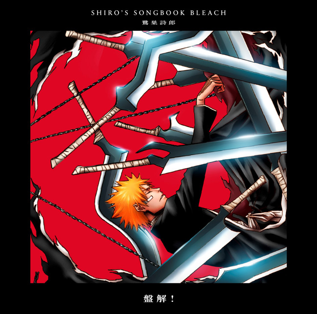 [Album] SHIRO’S SONGBOOK BLEACH Bankai! SHIRO’S SONGBOOK BLEACH盤解! (2022.12.14/MP3/RAR)