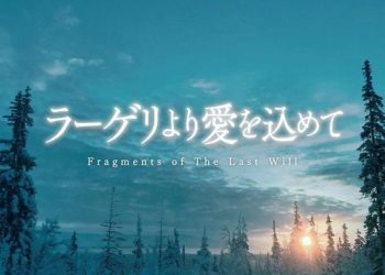 [Album] Akira Kosemura – ラーゲリより愛を込めて(オリジナル・サウンドトラック) / Lageri yori Ai wo Komete (Original Soundtrack) (2022.12.07/MP3/RAR)
