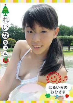 [OHI-041] はるいろのおひさまvol.41 れいなちゃん[MP4/949MB]