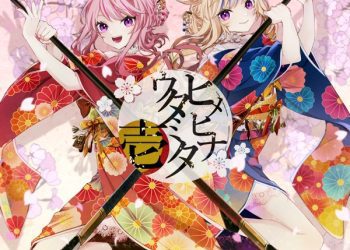 [Album] HIMEHINA – Himehinautamita 1 / ヒメヒナウタミタ壱 (2022.12.17/MP3+Hi-Res FLAC/RAR)