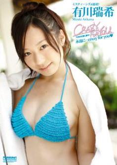 [WL-04] Mizuki Arikawa 有川瑞希 CRAZY FOR YOU TEENな君に夢中！[AVI/1.25GB]