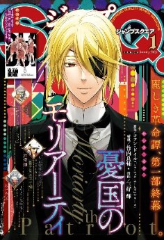 [雑誌] ジャンプSQ. 2023年01月号