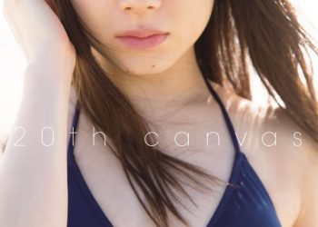 [DVDRIP] モーニング娘。’18 石田亜佑美写真集『20th canvas』 Upscale