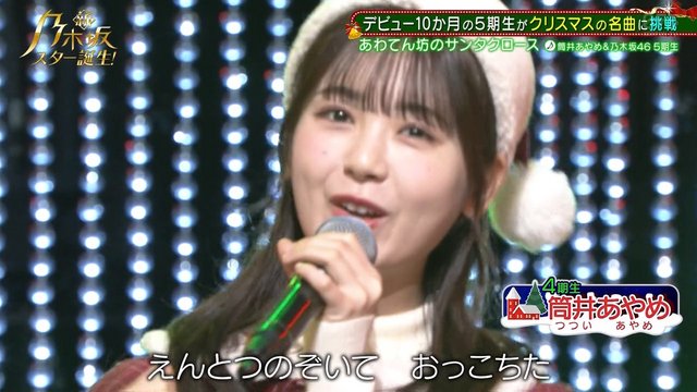 【バラエティ番組】221219 新・乃木坂スター誕生！ (Shin Nogizaka Star Tanjou!) ep35
