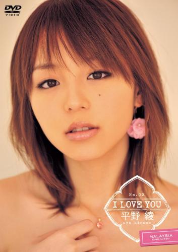 [PCBG-10986] Aya Hirano 平野綾 – I LOVE YOU[ISO/3.44GB]