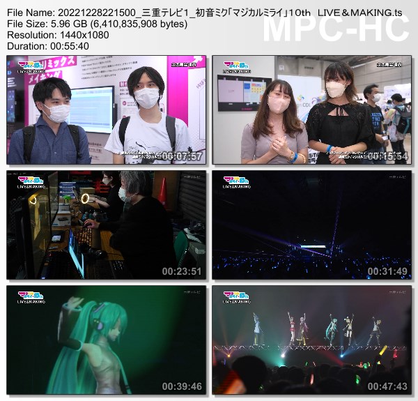 [TV-Variety] 初音ミク「マジカルミライ」10th LIVE&MAKING (Mie TV 2022.12.28)