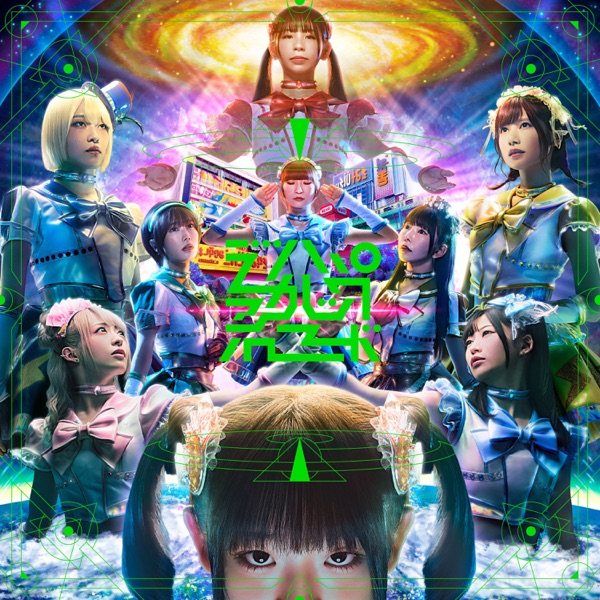 [Single] Dempagumi.inc – Denpakashic Record / でんぱぁかしっくれこーど / でんぱ組.inc (2022.12.14/MP3/RAR)