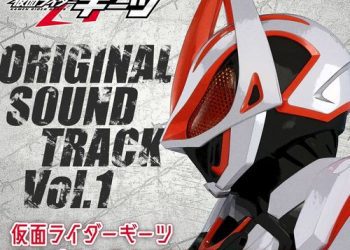 [Album] 佐橋俊彦 – 仮面ライダーギーツ オリジナル サウンドトラック Vol.1 / Toshihiko Sahashi – Kamen Rider Geats Original Soundtrack Vol.1 (2022.12.11/MP3/RAR)