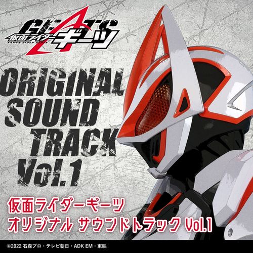 [Album] 佐橋俊彦 – 仮面ライダーギーツ オリジナル サウンドトラック Vol.1 / Toshihiko Sahashi – Kamen Rider Geats Original Soundtrack Vol.1 (2022.12.11/MP3/RAR)