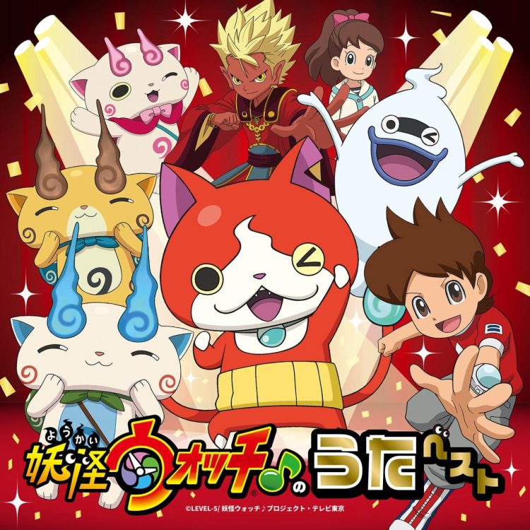 [Single] 『妖怪ウォッチ♪』のうたベスト / “Yo-kai Watch♪” no Uta Best (2022.12.07/MP3/RAR)