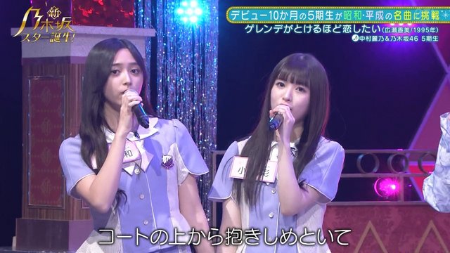 【バラエティ番組】221205 新・乃木坂スター誕生！ (Shin Nogizaka Star Tanjou!) ep33
